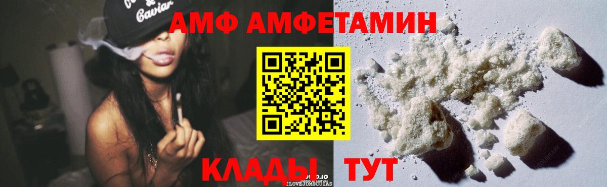 АМФЕТАМИН  Амфетамин Розовый  Вход с VPN  Находка 