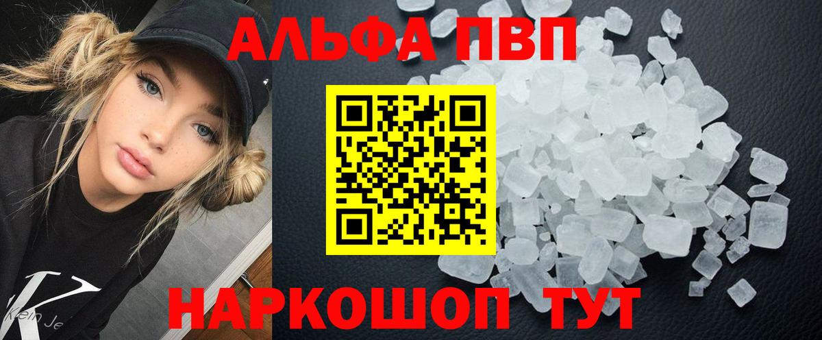 А ПВП Crystall  APVP крисы CK  Вход с VPN  Находка 