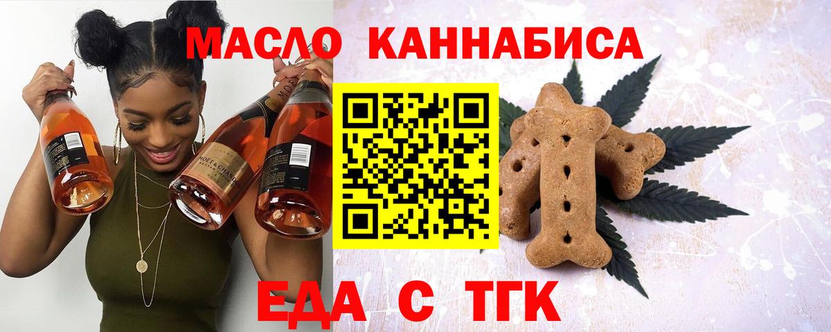 Находка  Cannafood конопля  Вход с VPN 