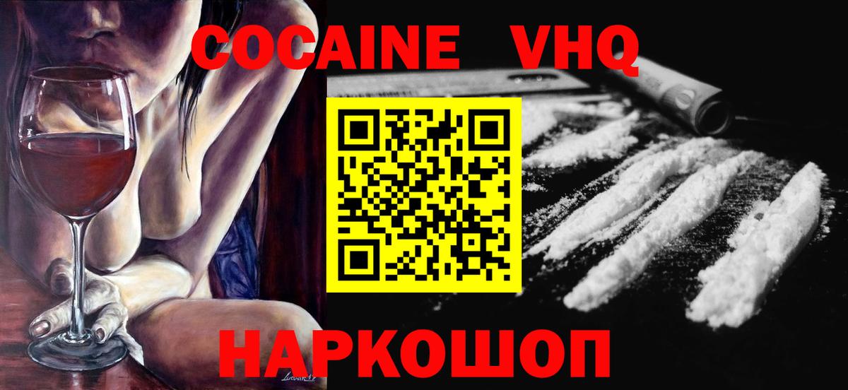 Кокаин Эквадор  COCAIN  Cocaine 99%  Находка  Вход с VPN 