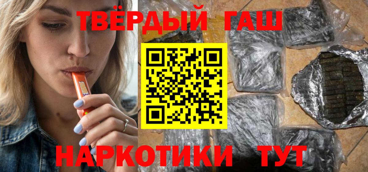 ГАШ 40% ТГК  Вход с VPN  Находка  Гашиш Cannabis 
