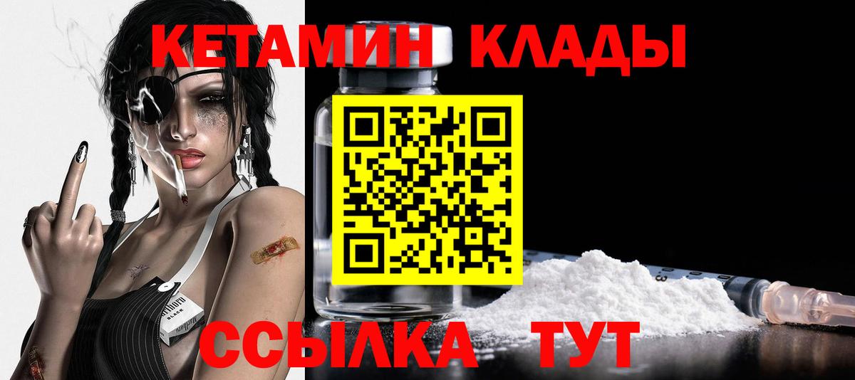 Находка  КЕТАМИН ketamine  Вход с VPN 