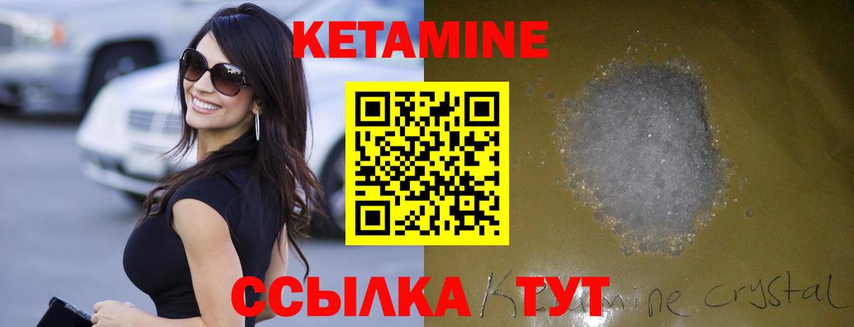 Кетамин VHQ Находка