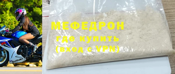 мяу мяу кристалл Навашино