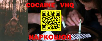 кокаин Рыбинск