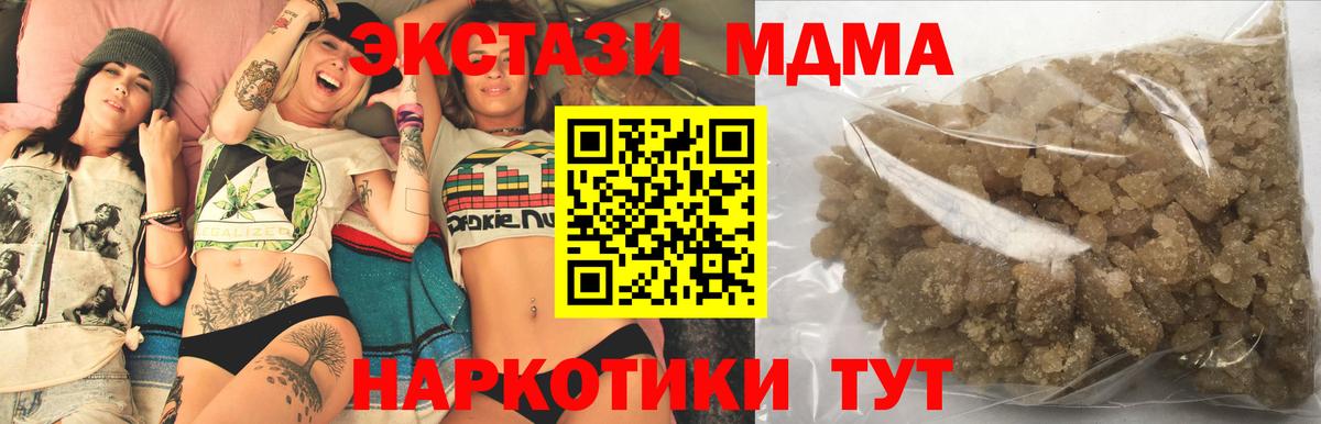 МДМА молли  Вход с VPN  MDMA  Находка 