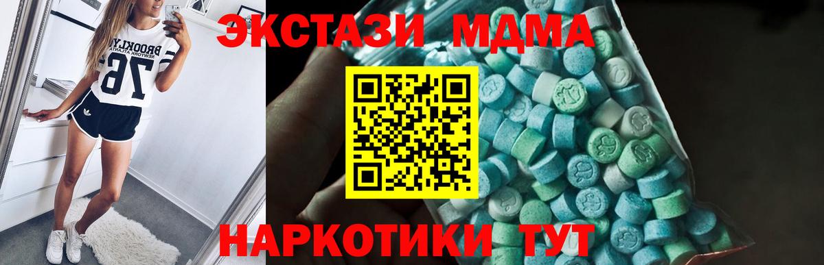 МДМА молли Находка