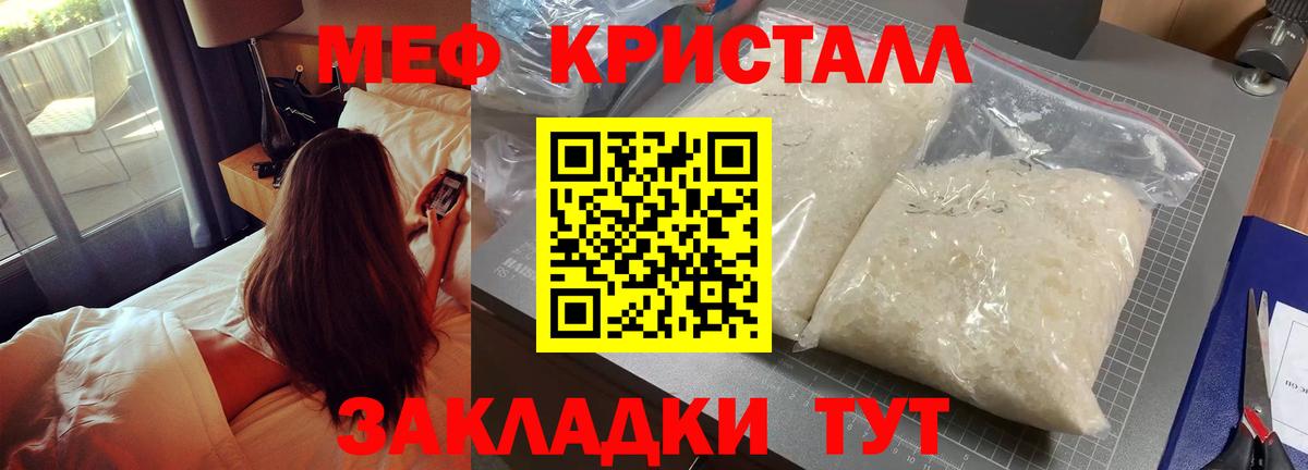 МЯУ-МЯУ  МЯУ-МЯУ мука  Вход с VPN  Находка  Мефедрон 4 MMC 