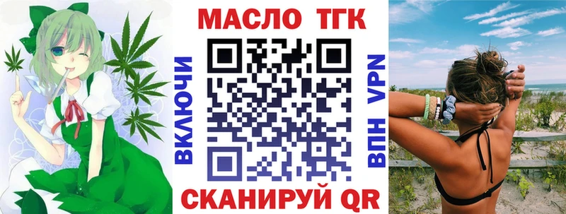 ТГК THC oil  хочу   Находка 