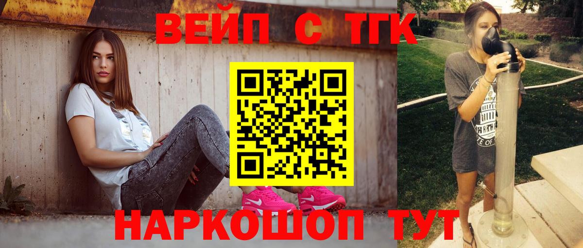 Находка  Дистиллят ТГК вейп с тгк  Вход с VPN 