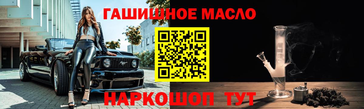 Дистиллят ТГК THC oil Находка