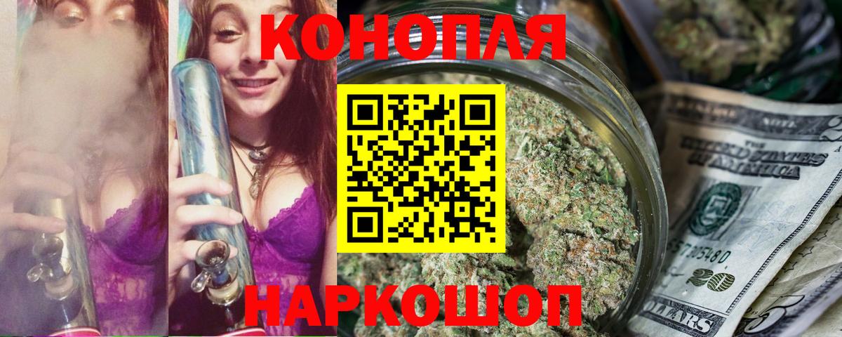 Марихуана AK-47 Находка